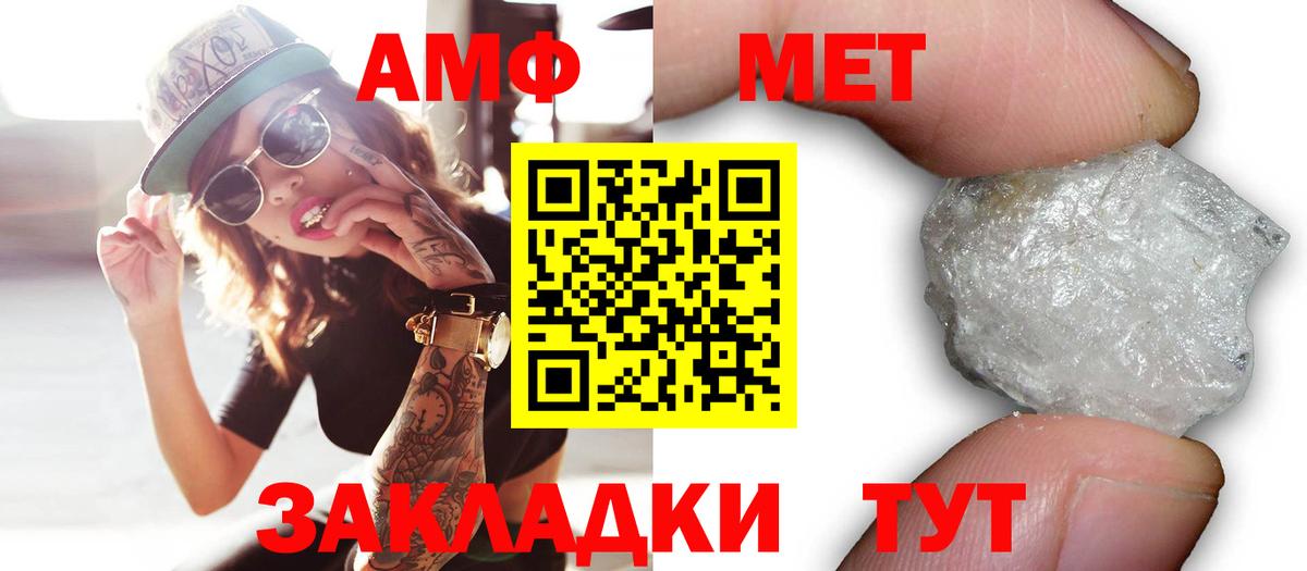 АМФ  Вход с VPN  АМФ  Минеральные Воды  Амфетамин 98% 