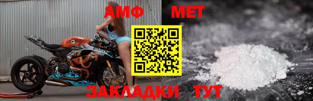 АМФЕТАМИН Розовый Минеральные Воды