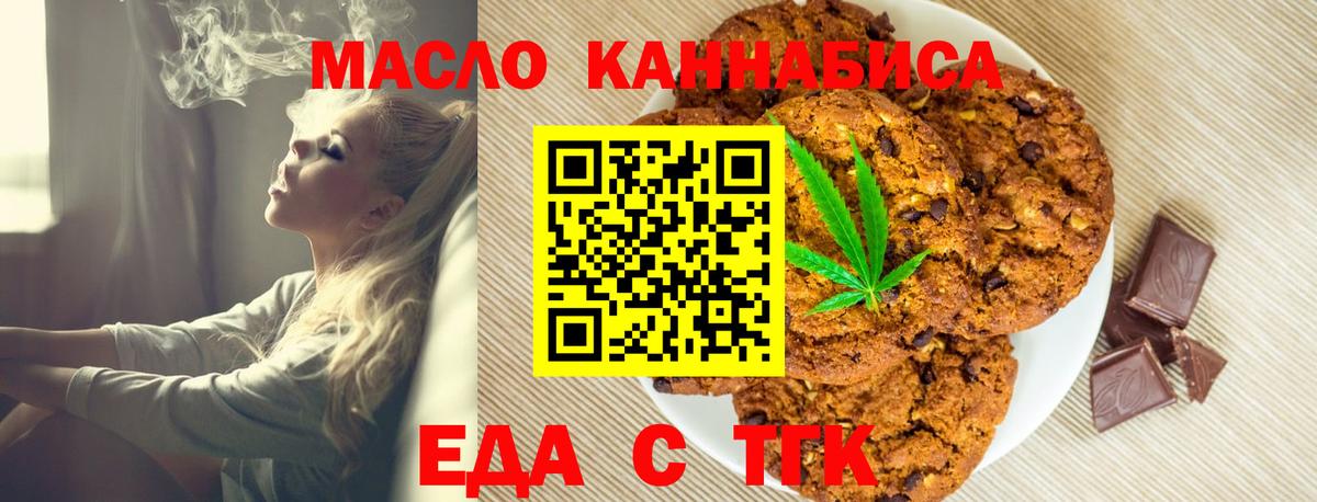 Canna-Cookies конопля  Вход с VPN  Минеральные Воды 