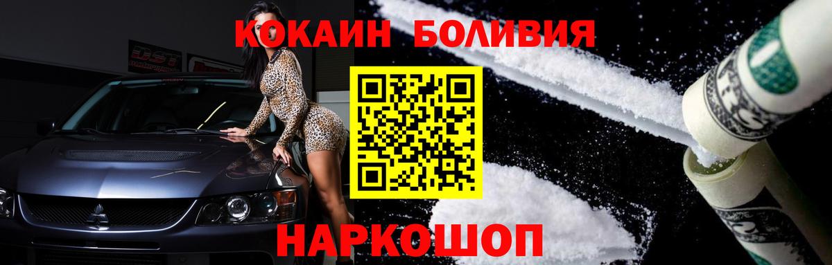 КОКАИН 97% Минеральные Воды