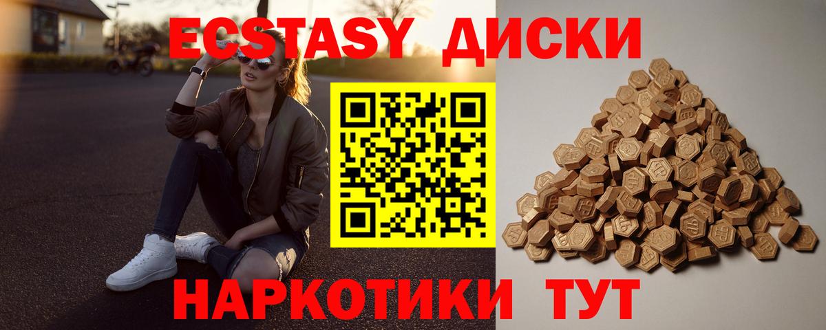 Минеральные Воды  Ecstasy  Вход с VPN  Экстази TESLA  ЭКСТАЗИ louis Vuitton 