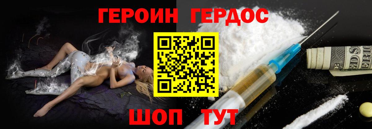 Минеральные Воды  Героин белый  Вход с VPN 