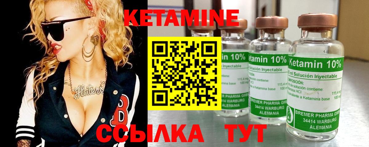 Кетамин VHQ  Кетамин ketamine  Минеральные Воды  Вход с VPN 