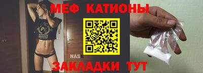 мефедрон Гусиноозёрск