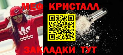 мефедрон Гусиноозёрск