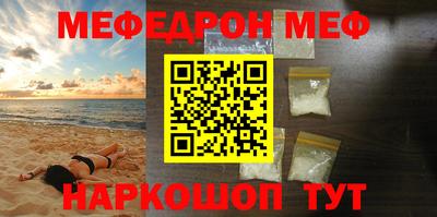 мефедрон Гусиноозёрск