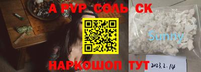 apvp Гусев