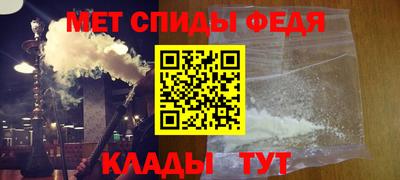 мефедрон Гусиноозёрск