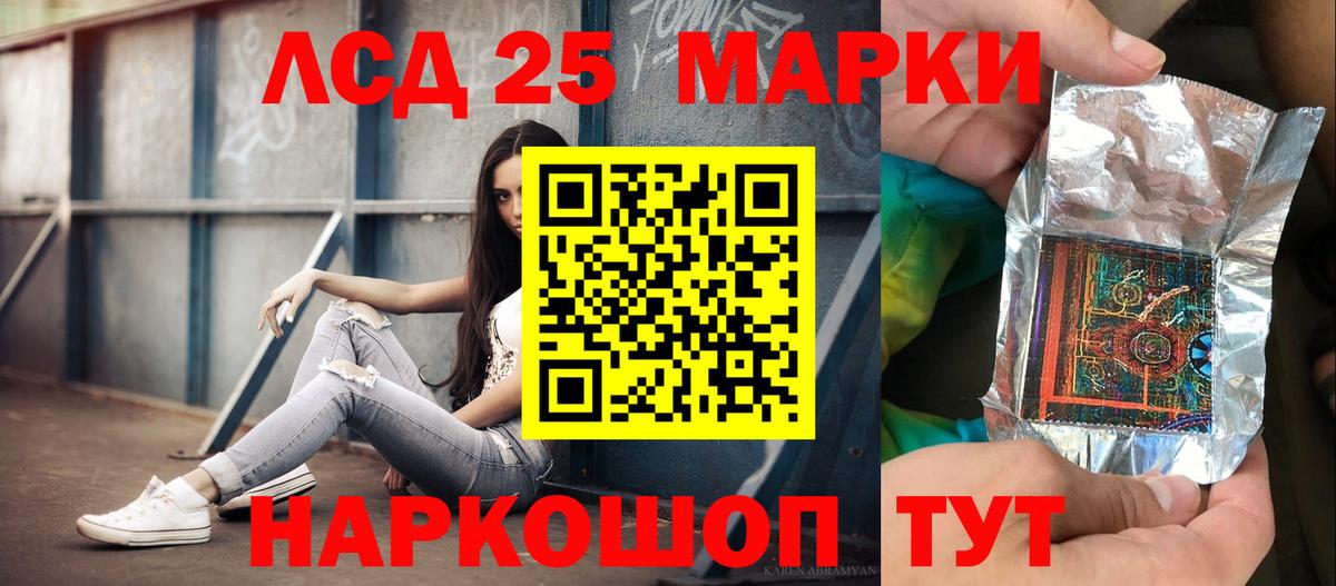 LSD-25 экстази  Вход с VPN  Минеральные Воды  LSD-25 экстази ecstasy 