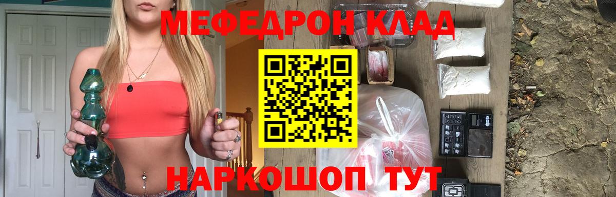 МЕФ  Минеральные Воды