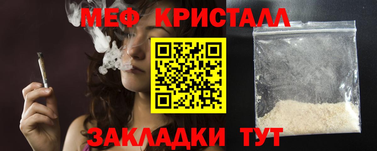 даркнет сайт  МЕФ  МЕФ  МЕФ мяу мяу  Мефедрон кристаллы  Вход с VPN  Минеральные Воды 