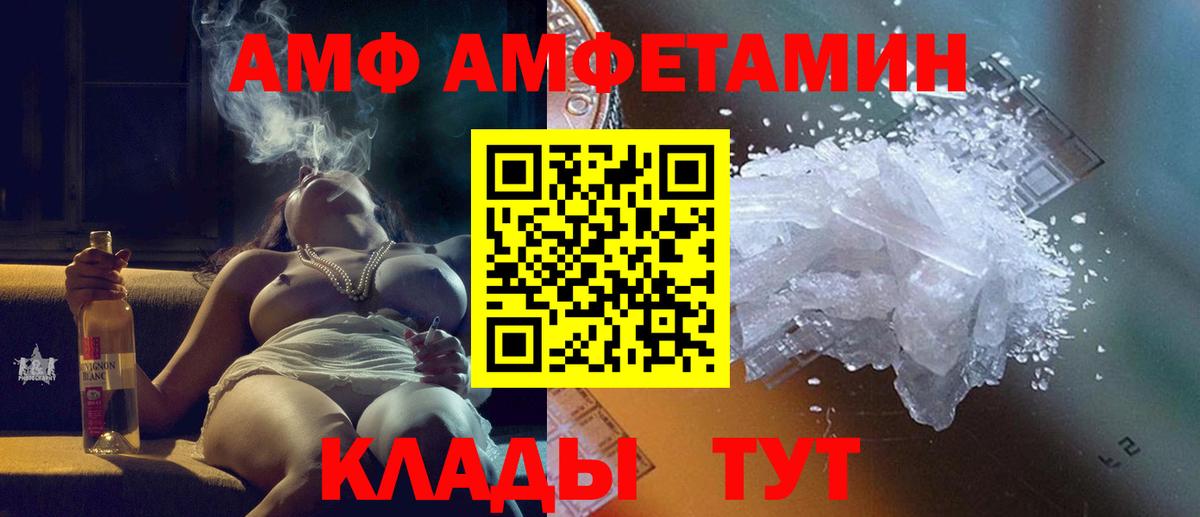 МЕТАМФЕТАМИН пудра Минеральные Воды
